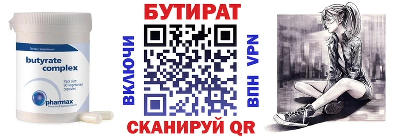 БУТИРАТ 1.4BDO  ОМГ ОМГ   Печоры 