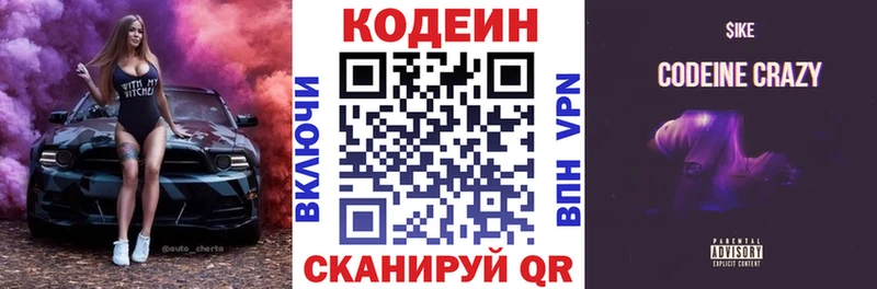 Кодеин напиток Lean (лин)  Печоры 