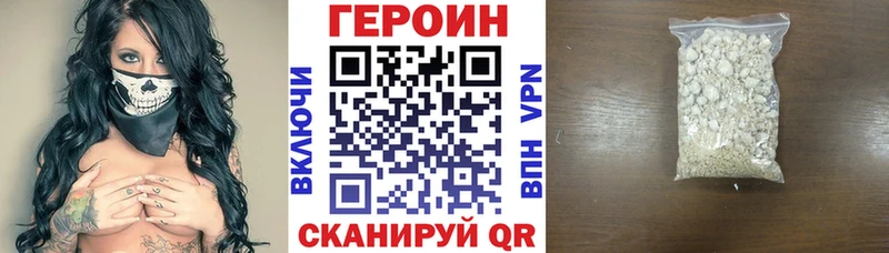 ГЕРОИН хмурый  Печоры 