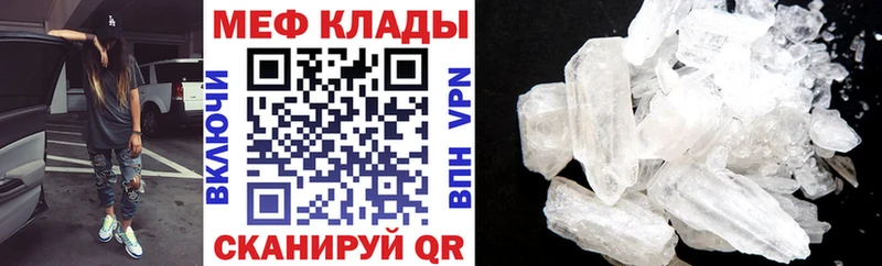 купить наркотики цена  Печоры  МЕФ мяу мяу 